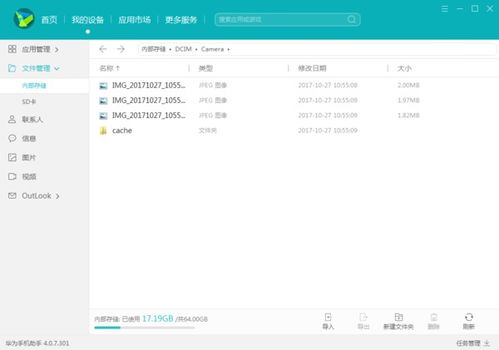 华为电脑怎么样保存文档(四、个性化体验)
