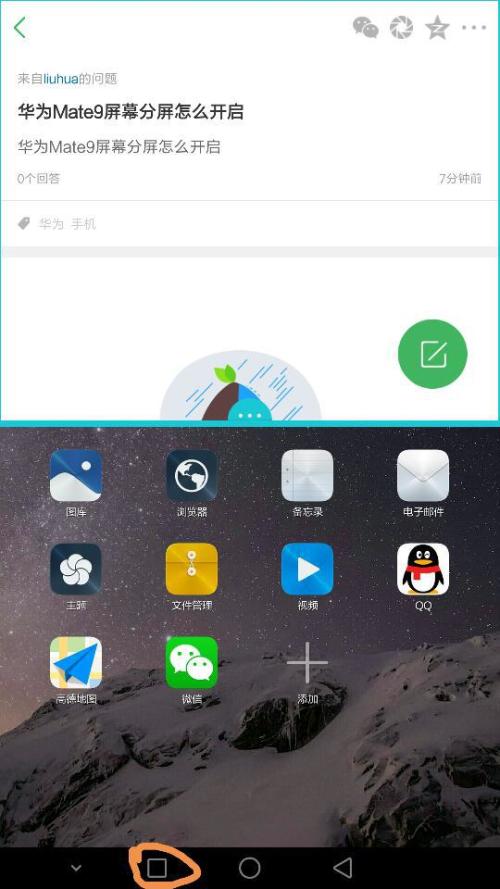 分屏电脑华为怎么弄的啊(如何在分屏电脑上体验华为手机的乐趣)