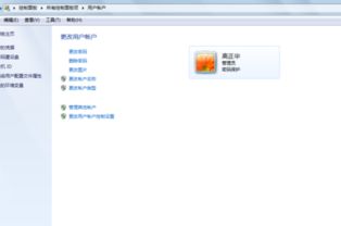怎么改变华为电脑用户名(如何轻松更改华为电脑的用户名)