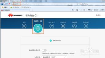 华为电脑分享不了网络怎么办(如何解决无法分享网络的困扰，华为电脑的全方位解决方案)