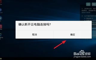 华为云电脑怎么退出来的(告别束缚，探索新可能—如何轻松退出华为云电脑)