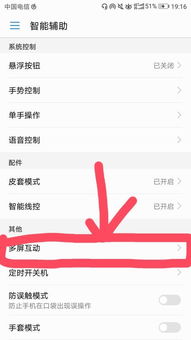华为电视打电脑游戏怎么设置(华为电视畅享多屏互动，打造沉浸式电竞体验)
