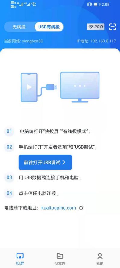 华为有线投屏怎么设置电脑模式(掌握华为有线投屏的正确方式—轻松切换至电脑模式)