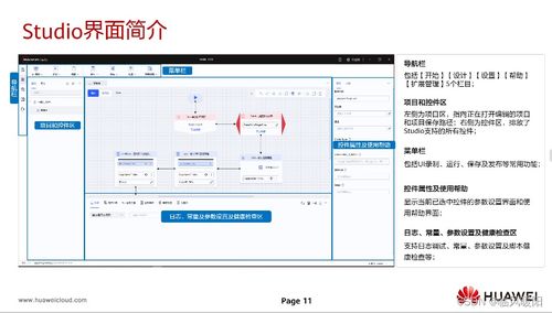 华为电脑上怎么修改id国家地区(掌握你的数字足迹，如何在华为电脑上更改国籍和国家设置)