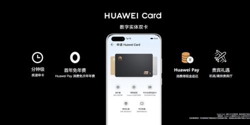 华为电脑信用卡怎么用啊(华为电脑信用卡，解锁科技新可能，打造你的数字生活)