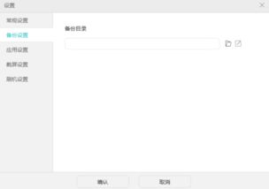 华为助手备份照片电脑上怎么查看(如何通过华为助手进行手机和电脑的备份与恢复)