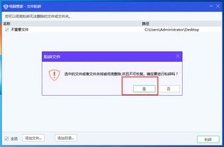 华为电脑换管理员怎么换(升级体验，华为电脑与管理员权限的完美融合)