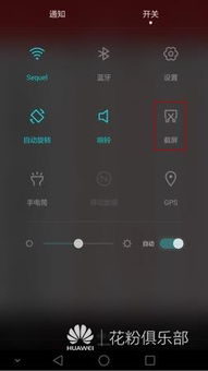华为电脑触摸屏怎么截屏(如何在华为电脑上使用触摸屏进行高效截屏)