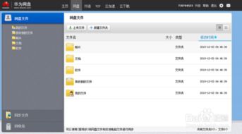 华为电脑网络共享怎么关闭(开启网络共享，您的隐私堡垒)