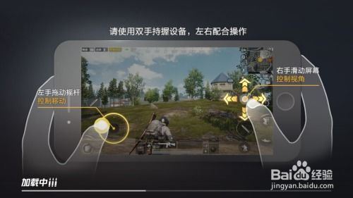 绝地求生怎么下载华为平板电脑版(绝地求生，探索生存与策略的极限)
