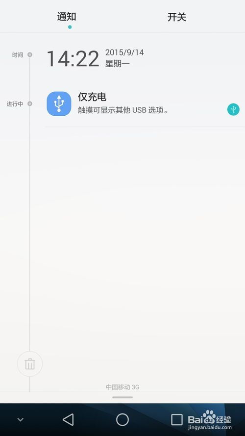 p7华为怎么连接电脑(如何轻松连接你的P7华为手机到电脑)
