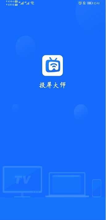 华为电脑怎么做无线投屏(一、了解基础概念)
