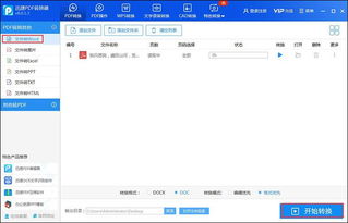华为电脑的文件怎么转成pdf格式(华为笔记本变身全能PDF编辑专家)