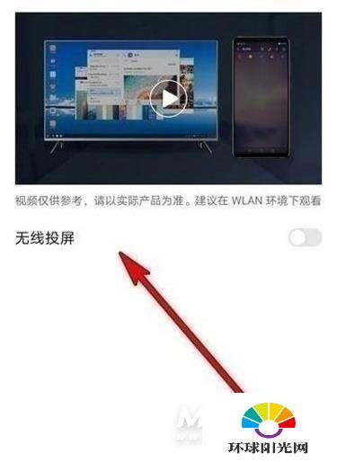 华为无线投屏怎么使用电脑(华为无线投屏，轻松连接你的数字世界)