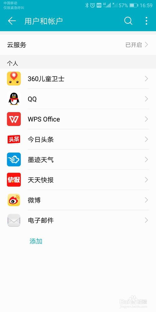 进入华为官网首页电脑怎么退出(进入华为官网首页)