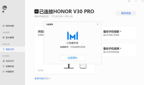 华为电脑怎么看千兆百兆(1.安装必备软件)