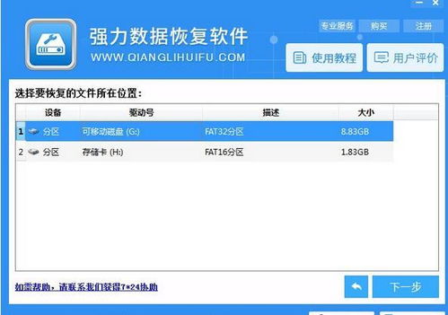 华为电脑怎么恢复u盘删除资料(如何利用华为电脑轻松恢复U盘删除的资料)