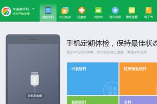华为p8怎么用电脑查看(华为P8如何连接电脑查看手机信息)