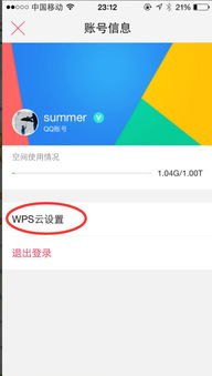 华为平板wps电脑版怎么弄(用华为平板WPS电脑版高效办公，开启数字生产力新篇章)