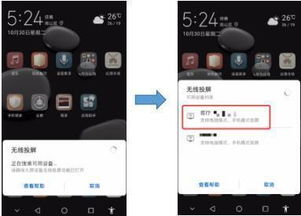 qq音乐怎么投屏到华为电脑(QQ音乐如何无缝投屏到华为笔记本)