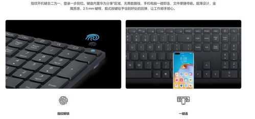 华为电脑挑键盘吗怎么弄(探索新体验，如何通过华为电脑挑选合适的键盘)