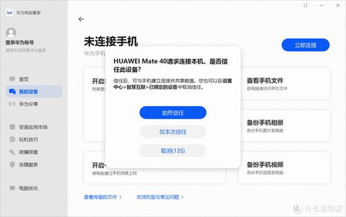华为电脑程序占比怎么看(揭秘华为电脑的王者地位，从程序占比看科技趋势)