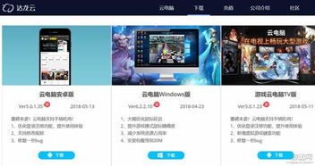 华为云电脑玩游戏怎么用(如何在华为云电脑上畅享游戏体验)