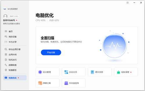 电脑华为管家怎么安装到d盘(为什么选择华为管家？