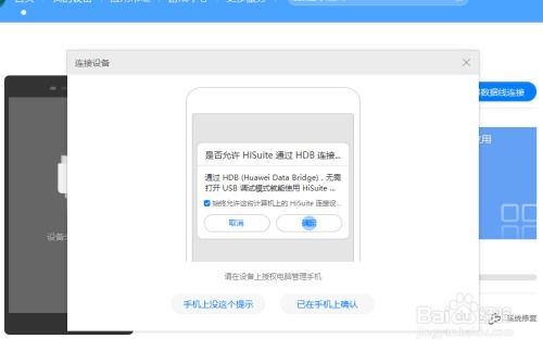 华为账号注销电脑会怎么样(如何通过合法途径解除与华为的数字联系—轻松注销华为账号)
