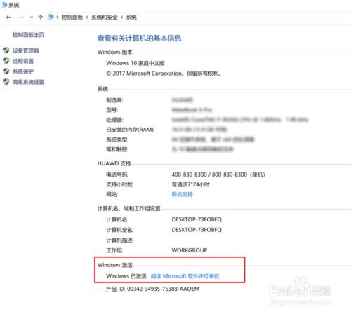 怎么激活华为电脑的office软件下载(激活华为电脑Office软件，解锁高效办公新纪元)