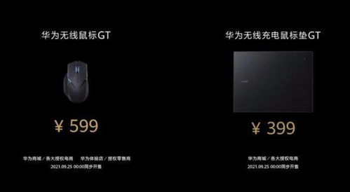 华为电脑触碰盘怎么用的(华为电脑触碰盘，解锁高效办公新可能)