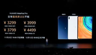 华为电脑怎么装屏幕显示器(解锁华为MatePad的全屏显示魅力)