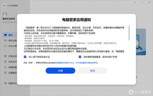 华为电脑碰一碰怎么设置(华为电脑，开启你的个性化体验之旅)
