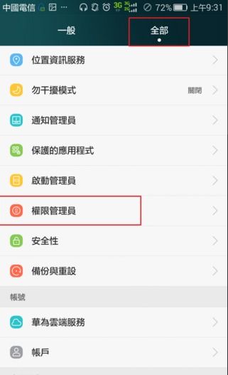怎么样关掉电脑华为手机(掌握这3招，让你轻松关闭华为手机和电脑)