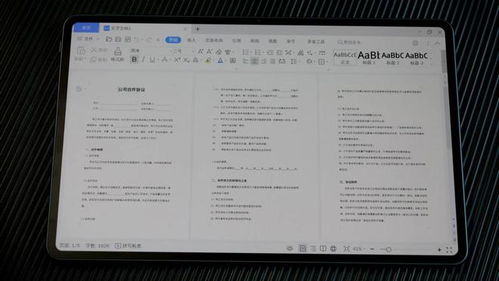 华为电脑怎么样做文档表格(使用华为电脑提升写作效率与专业性)