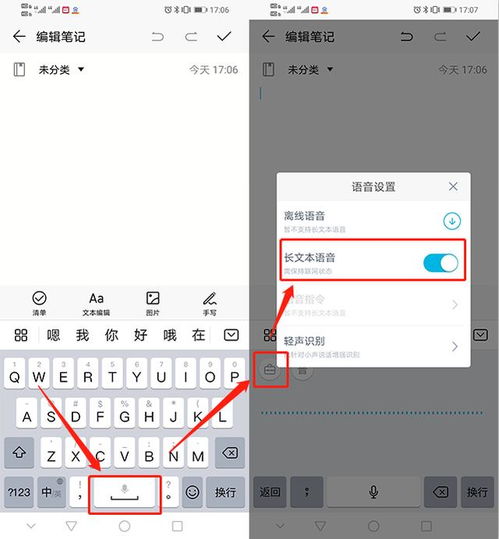 华为电脑实时录音转文字怎么打开(如何使用华为电脑进行实时录音转文字)