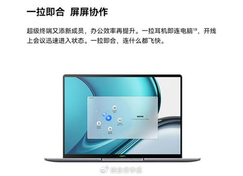 创新联想华为电脑怎么样(探索未来科技的无限可能—华为电脑，引领你的数字化转型)