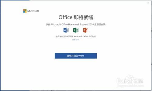 华为电脑怎么看激活没有office(如何在华为电脑上查看Office是否已激活)