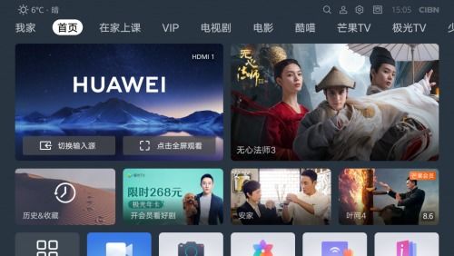 华为电脑放投影仪怎么放(华为电脑+投影仪=家庭观影新体验)
