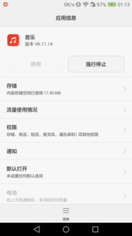 华为电脑qq音乐怎么搜索不了歌(华为笔记本，解锁音乐新世界，尽在你的指尖)