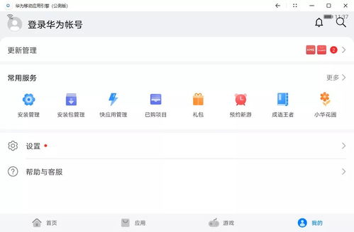 华为新电脑系统怎么激活win(激活Win系统的秘密)
