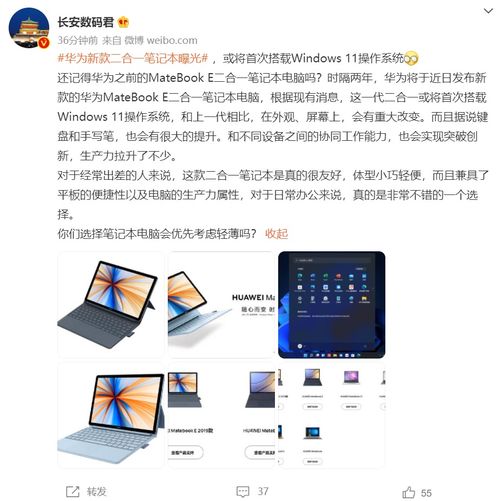 华为电脑win11怎么删除软件(华为笔记本Win11，解锁你的电脑潜能)