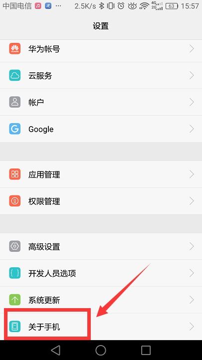 电脑怎么查华为版本系统(如何使用电脑查询华为系统的版本信息)