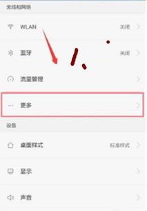 华为连接电脑wifi怎么设置密码(解锁新技能，轻松设置华为WiFi密码—你的无线生活更智能)