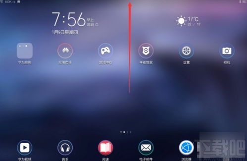 华为电脑系统软件怎么隐藏(解锁科技新纪元，如何在华为电脑上实现个性化隐私保护)