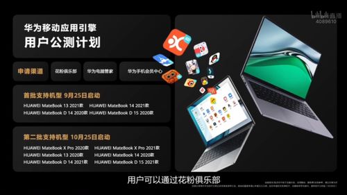 华为电脑怎么样下载抖音(解锁新世界，华为笔记本如何让你的创作触手可及)