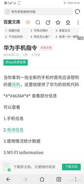 二手华为电脑怎么验真伪(如何鉴别二手华为电脑的真伪)