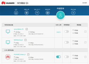 华为路由器电脑怎么登陆(解锁华为路由器密码，轻松掌控你的网络世界)