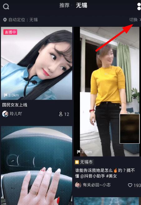 怎么改抖音定位华为电脑(首先，让我们明确一下抖音平台的核心功能，这是一个视频分享应用，用户可以发布、浏览和互动各种形式的内容。它的独特之处在于能够快速地捕捉和传递信息，同时满足了不同人群的多样化需求。