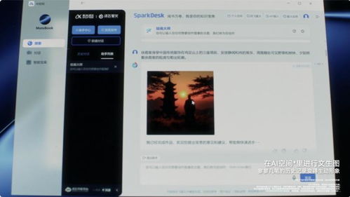 华为电脑ai生成器怎么用(当然可以。以下是一篇基于您提供的华为电脑AI生成器的文案，